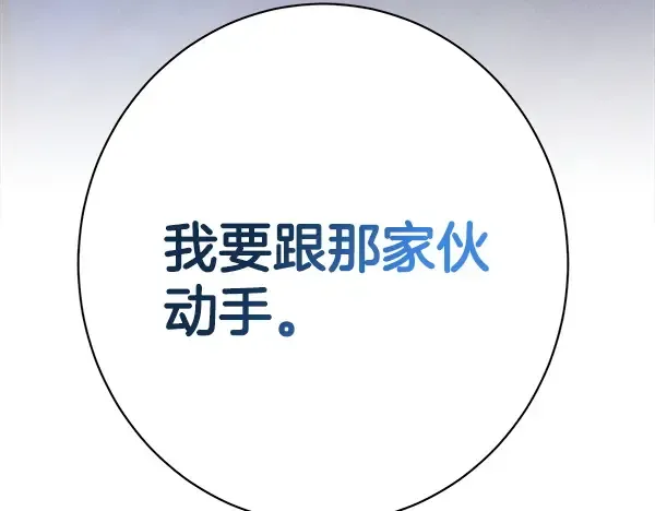 第212话 尖峰对决 第15页