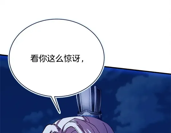 第212话 尖峰对决 第20页