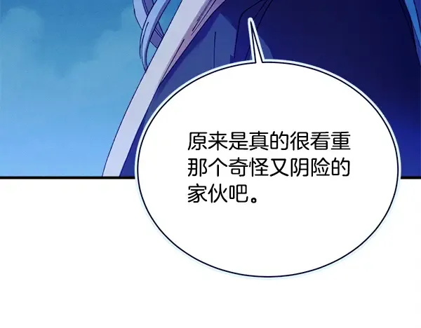 第212话 尖峰对决 第22页
