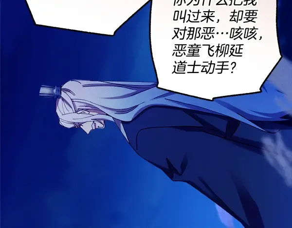 第212话 尖峰对决 第25页