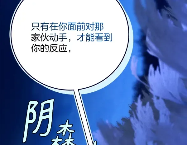 第212话 尖峰对决 第27页
