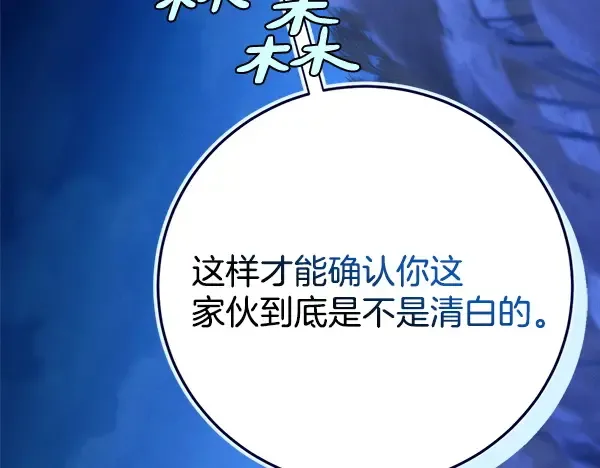 第212话 尖峰对决 第28页