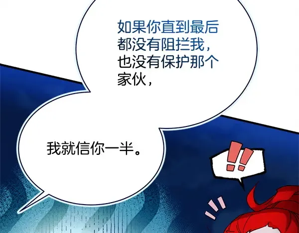 第212话 尖峰对决 第31页