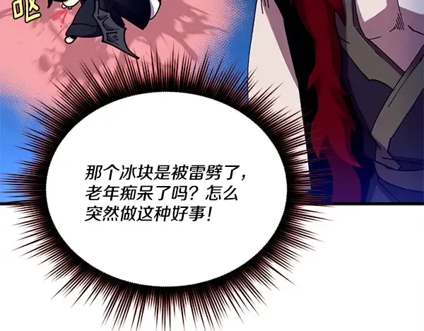 第212话 尖峰对决 第33页