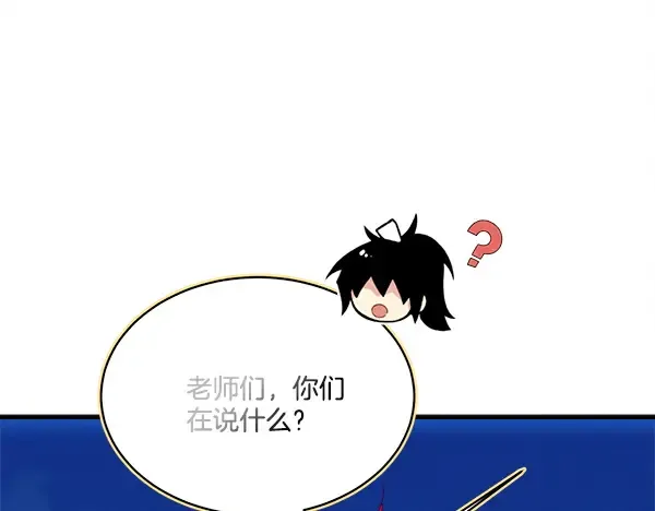 第212话 尖峰对决 第35页