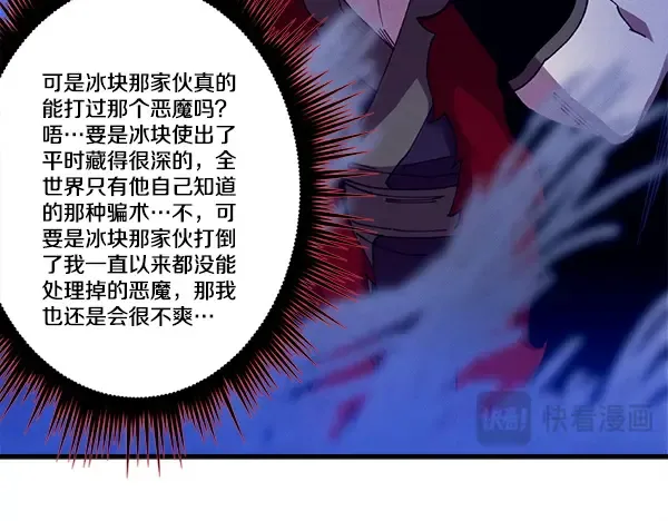 第212话 尖峰对决 第37页