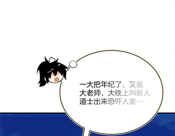 第212话 尖峰对决 第38页