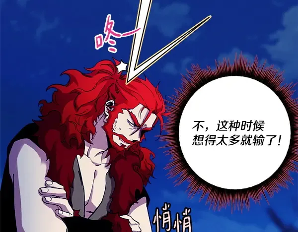 第212话 尖峰对决 第39页
