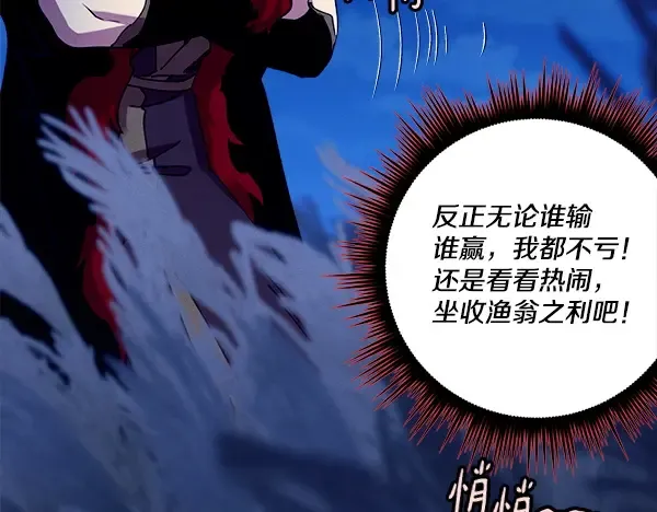 第212话 尖峰对决 第40页