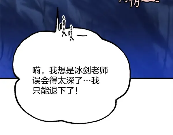 第212话 尖峰对决 第41页