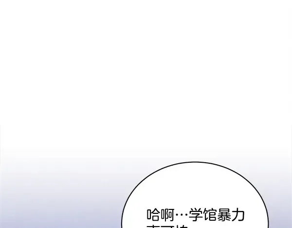 第212话 尖峰对决 第42页