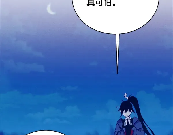 第212话 尖峰对决 第43页