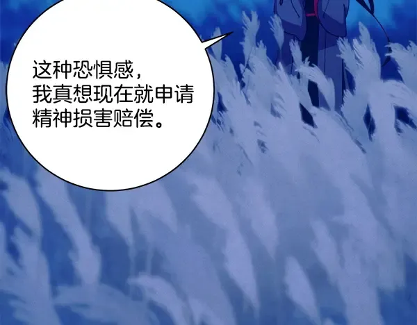 第212话 尖峰对决 第44页