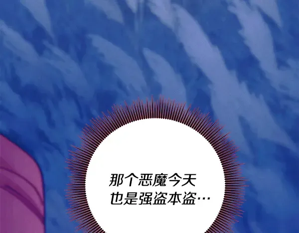 第212话 尖峰对决 第45页
