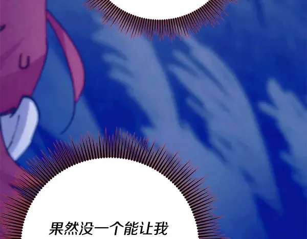 第212话 尖峰对决 第46页