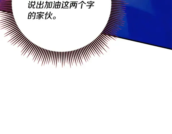 第212话 尖峰对决 第47页