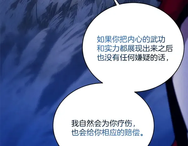 第212话 尖峰对决 第50页