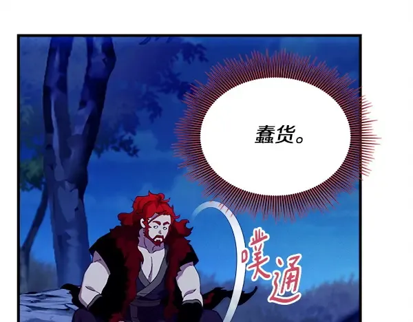 第212话 尖峰对决 第52页