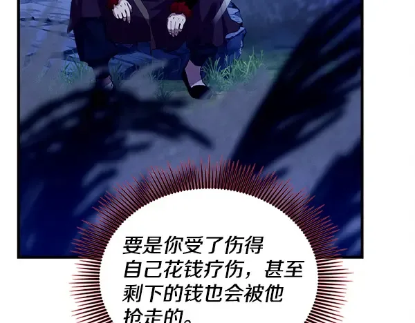 第212话 尖峰对决 第53页