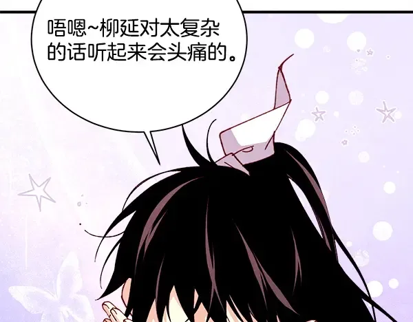 第212话 尖峰对决 第55页