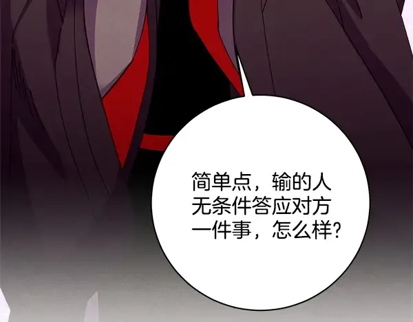 第212话 尖峰对决 第57页