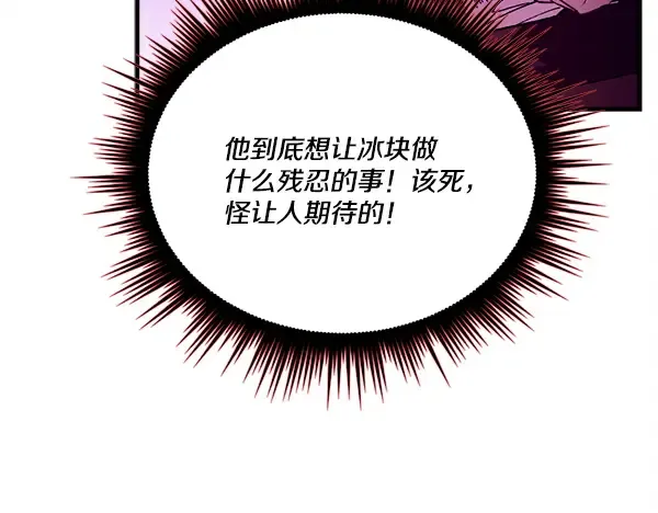 第212话 尖峰对决 第60页