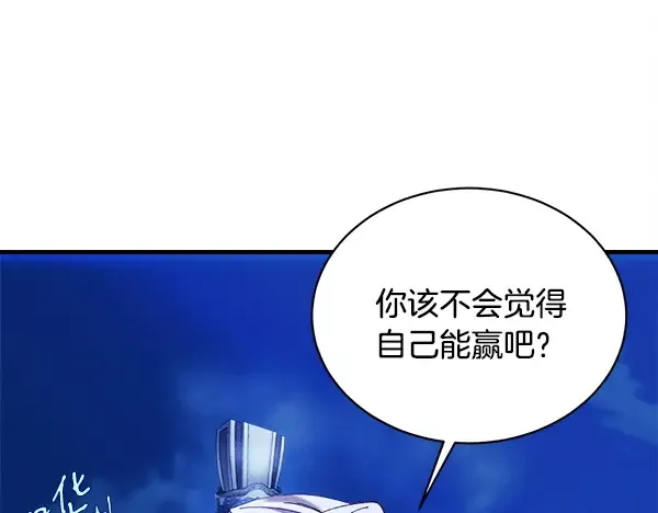 第212话 尖峰对决 第61页