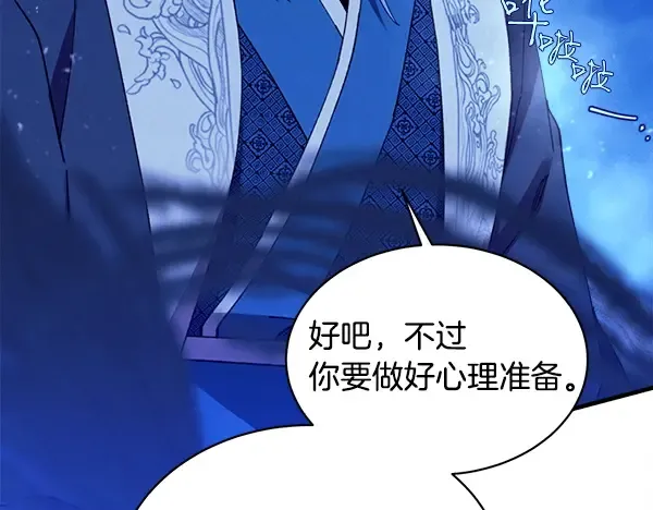第212话 尖峰对决 第63页