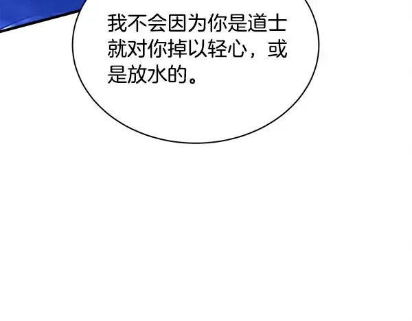 第212话 尖峰对决 第64页