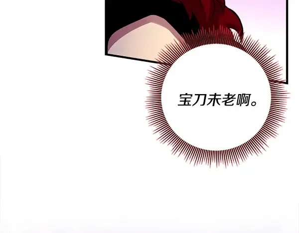 第212话 尖峰对决 第74页