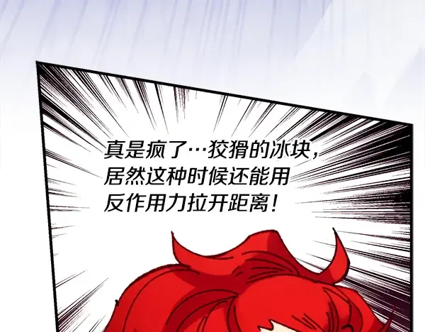 第212话 尖峰对决 第124页