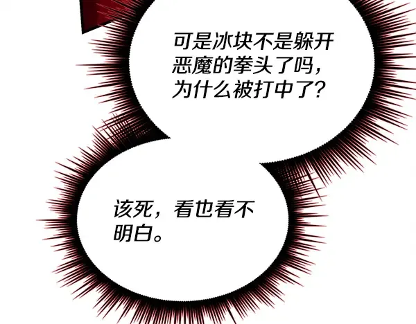 第212话 尖峰对决 第126页