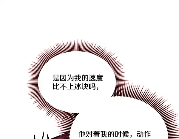 第212话 尖峰对决 第128页