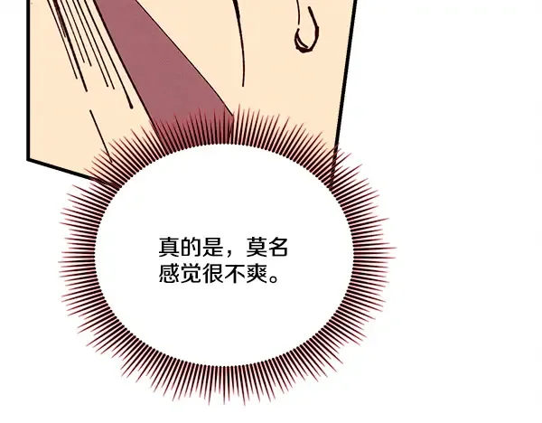 第212话 尖峰对决 第130页