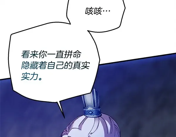 第212话 尖峰对决 第136页