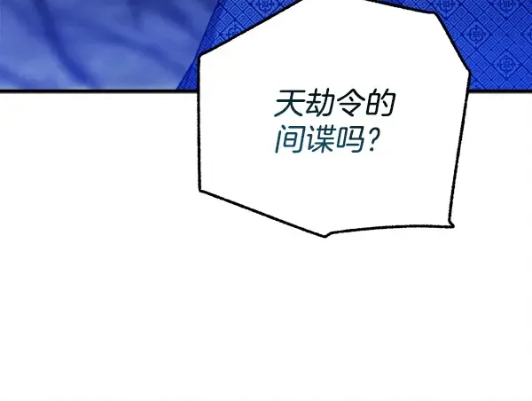 第212话 尖峰对决 第139页
