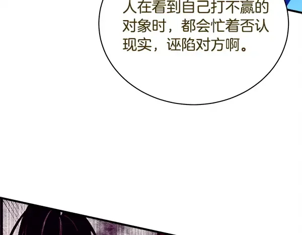 第212话 尖峰对决 第143页