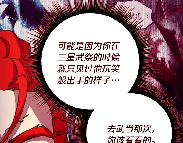 第212话 尖峰对决 第145页