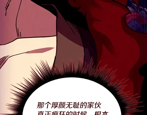 第212话 尖峰对决 第147页