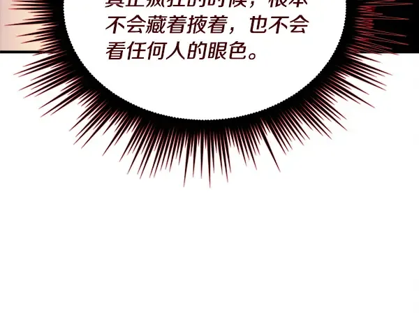 第212话 尖峰对决 第148页