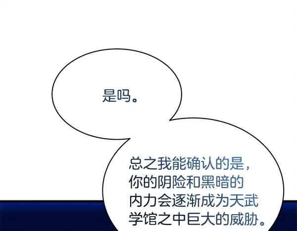 第212话 尖峰对决 第149页