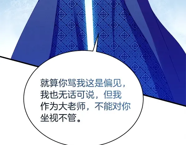 第212话 尖峰对决 第152页