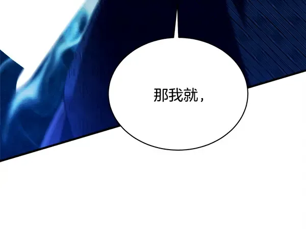 第212话 尖峰对决 第163页