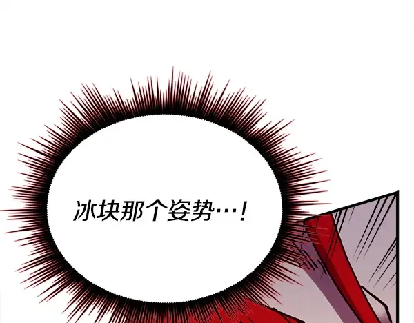 第212话 尖峰对决 第164页