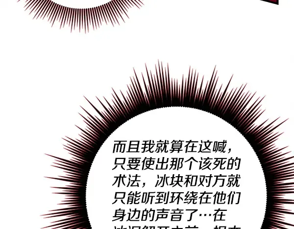 第212话 尖峰对决 第182页