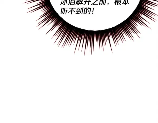 第212话 尖峰对决 第183页