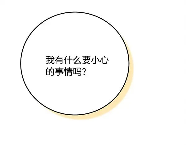 第212话 尖峰对决 第184页