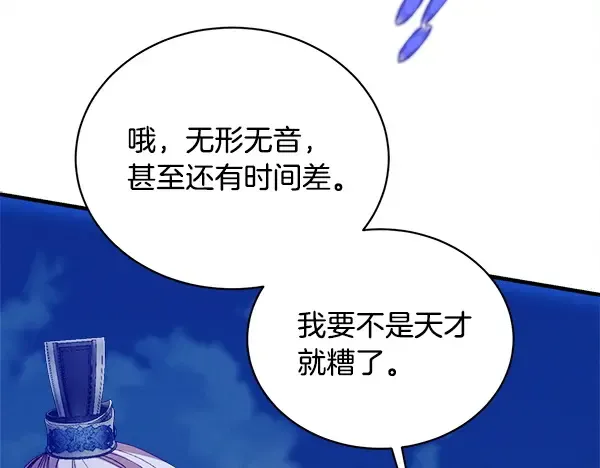 第212话 尖峰对决 第192页