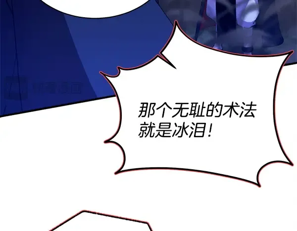第212话 尖峰对决 第195页