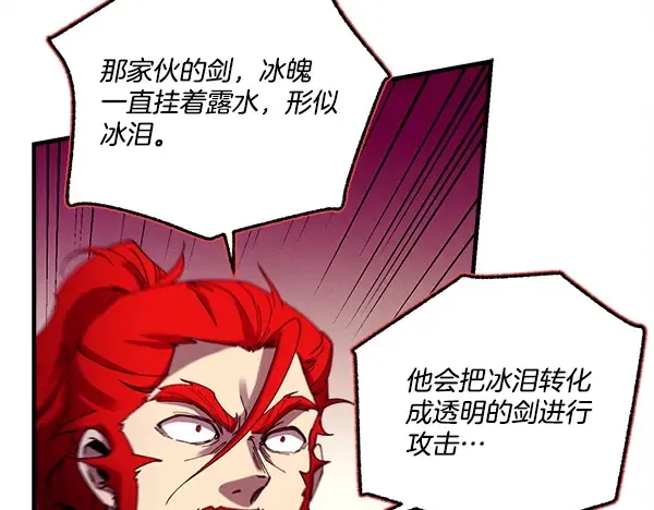 第212话 尖峰对决 第196页